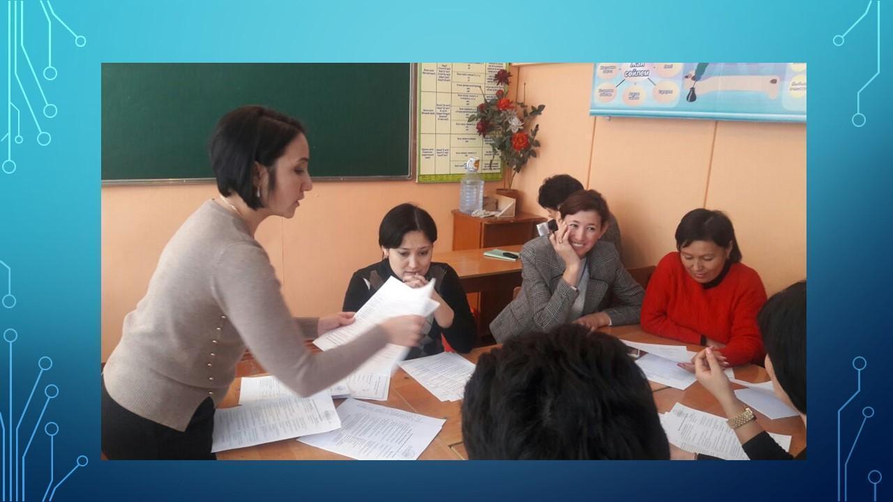Тәжірибе алмасу барысында