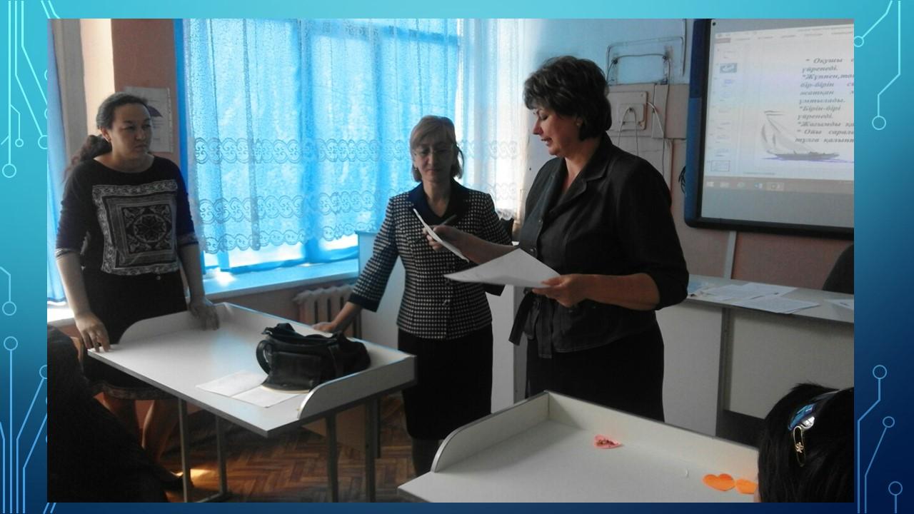 Тәжірибе алмасу барысында